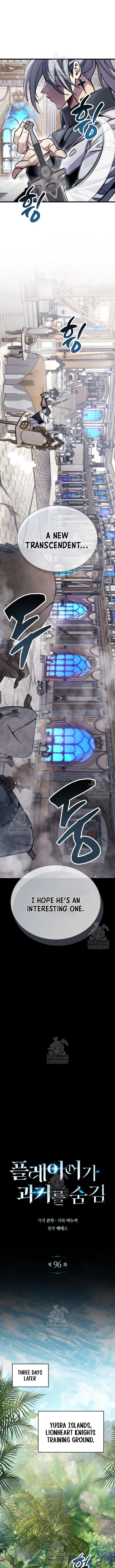 The Player Hides His Past Chapter 96 4